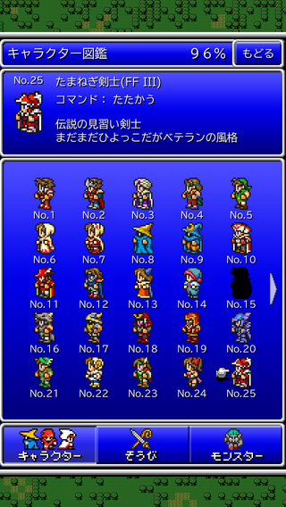 review_0510_FINAL FANTASY ALL THE BRAVEST_4.png